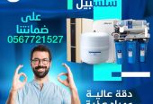 فلاتر تحلية وتنقية مياه الشرب