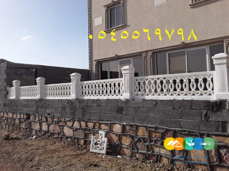 مقاولات المملكة 0545569798