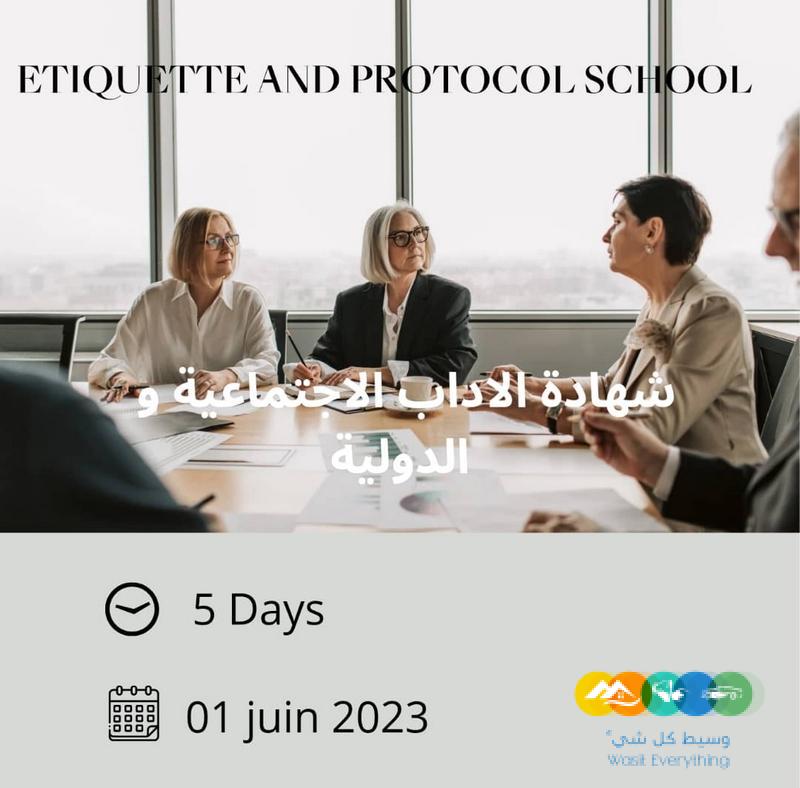 شهادة الآداب الاجتماعية الدولية