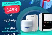 فلاتر تحلية وتنقية مياه الشرب