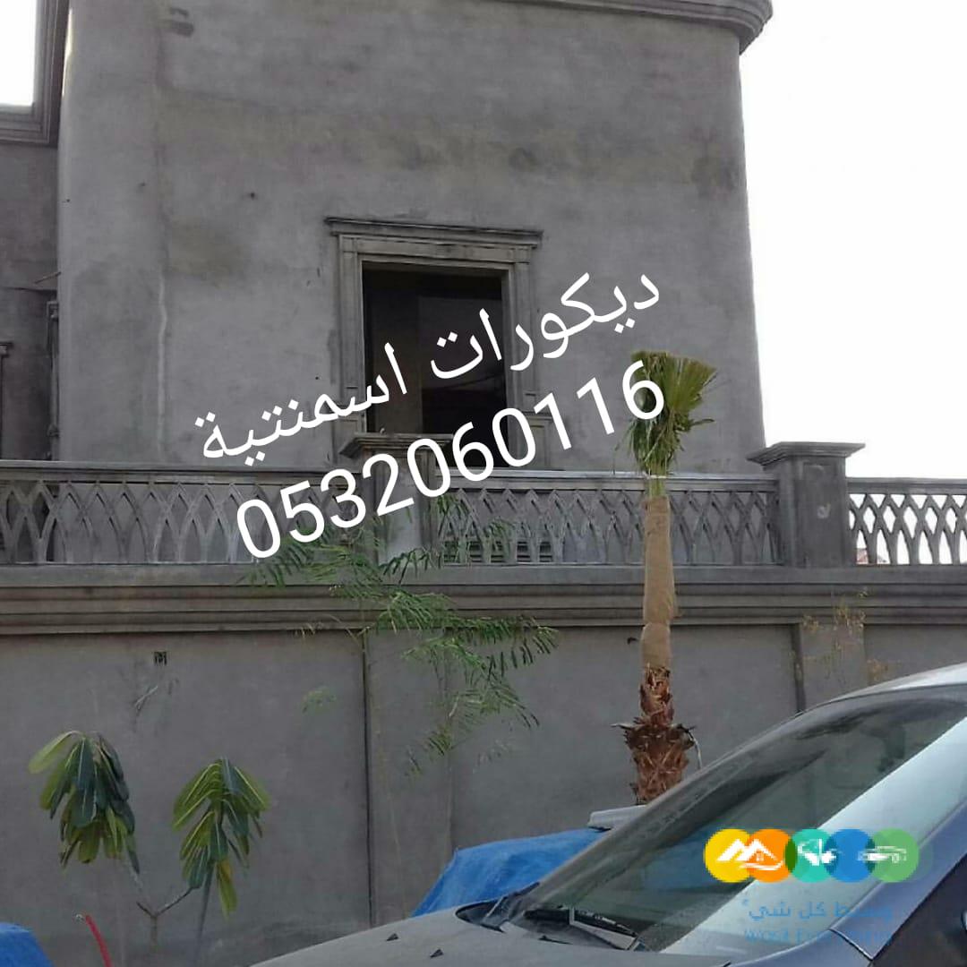 ديكورات اسمنتية ديكورات خارجية