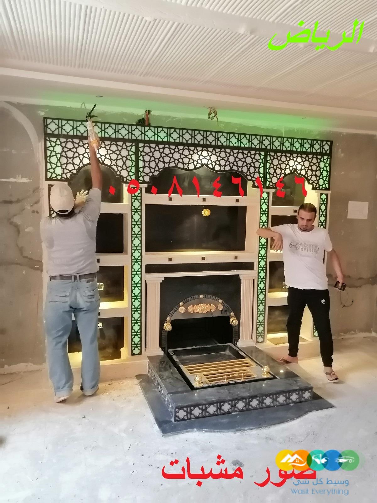 مشبات رخام فخمه