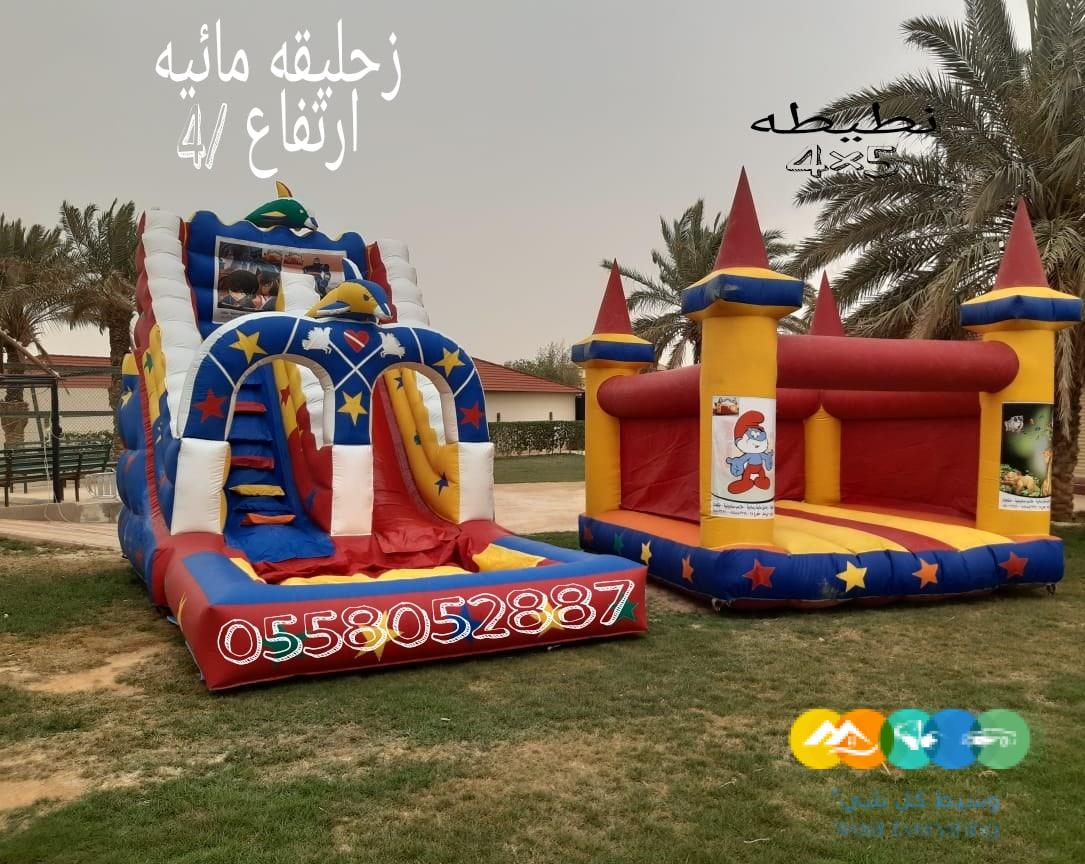 تاجير نطيطه النهضه نطيطات النسيم ملعب صابوني