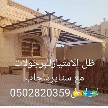 مظلات الخرج وسواتر الخرج هناجر الخرج