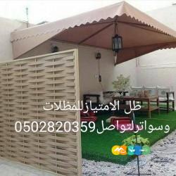 مظلات الخرج وسواتر الخرج هناجر الخرج