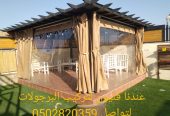 مظلات الخرج وسواتر الخرج هناجر الخرج