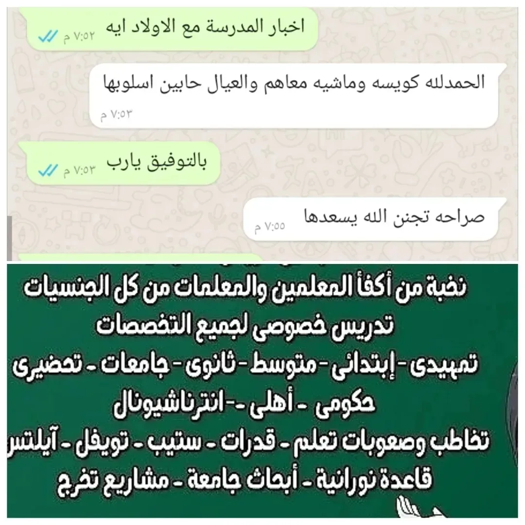 معلمين ومعلمات خصوصي