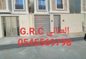 العناني للمقاولات 0545569798