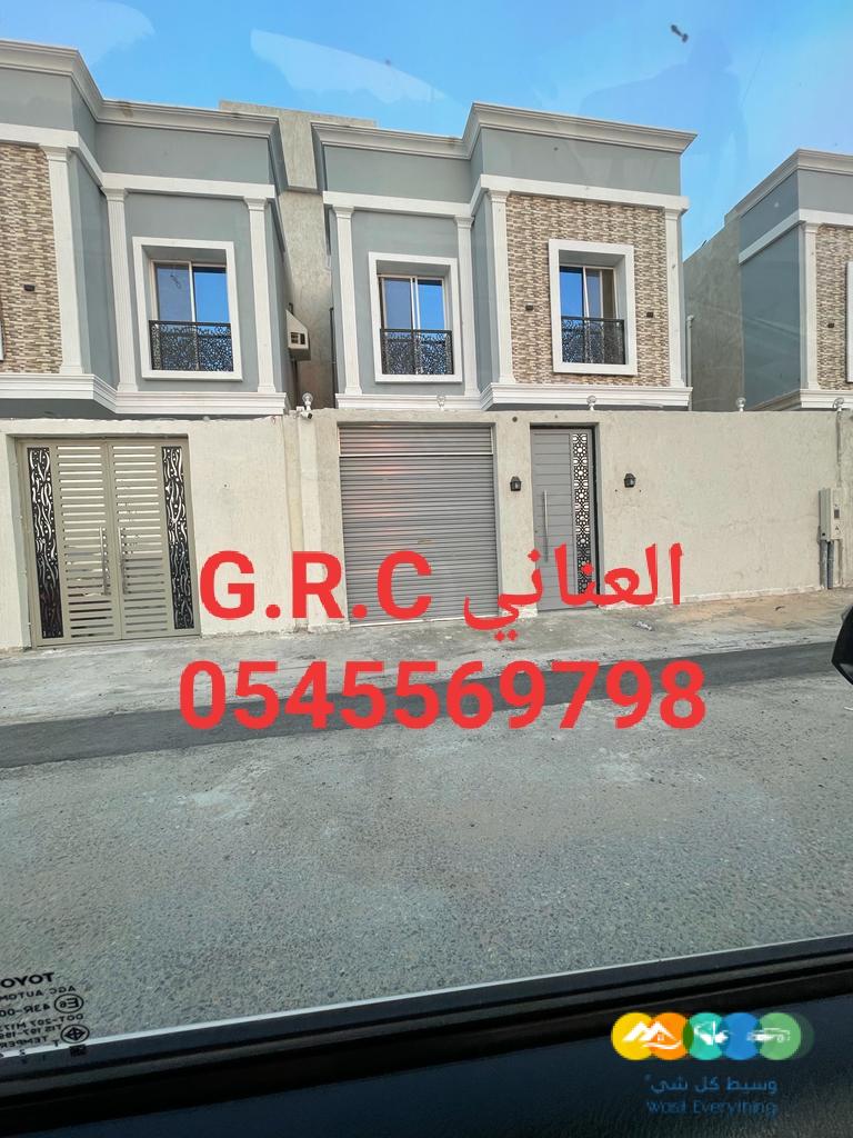 العناني للمقاولات 0545569798