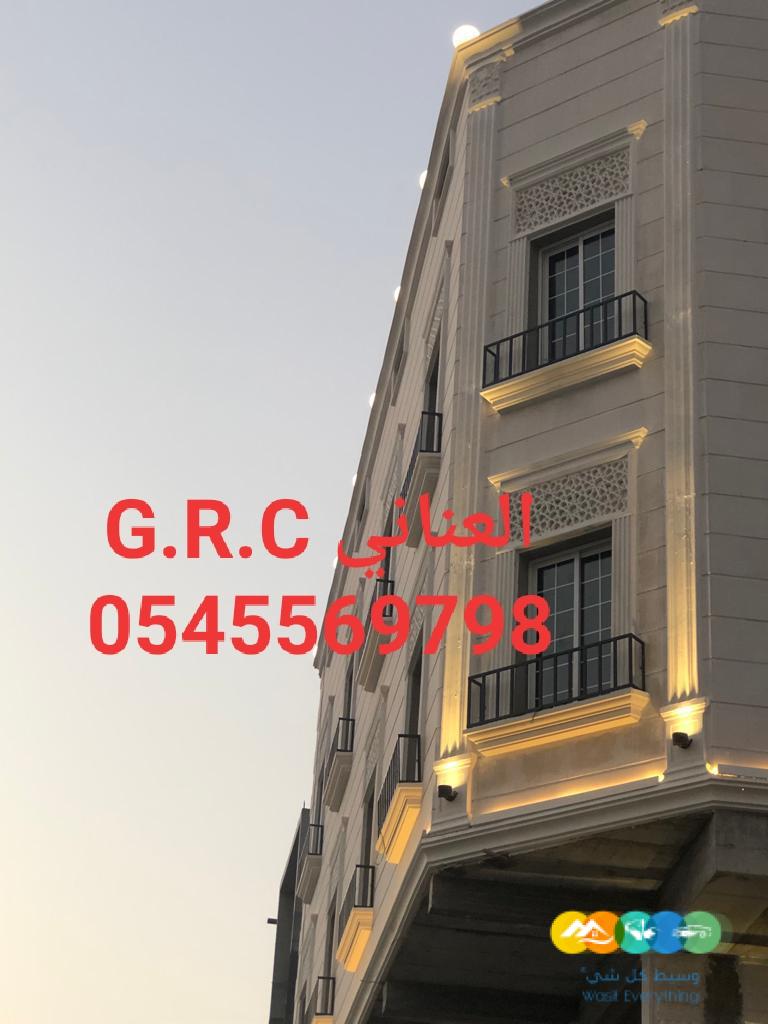 العناني للمقاولات 0545569798