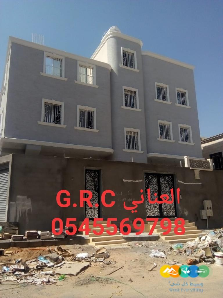 العناني للمقاولات 0545569798