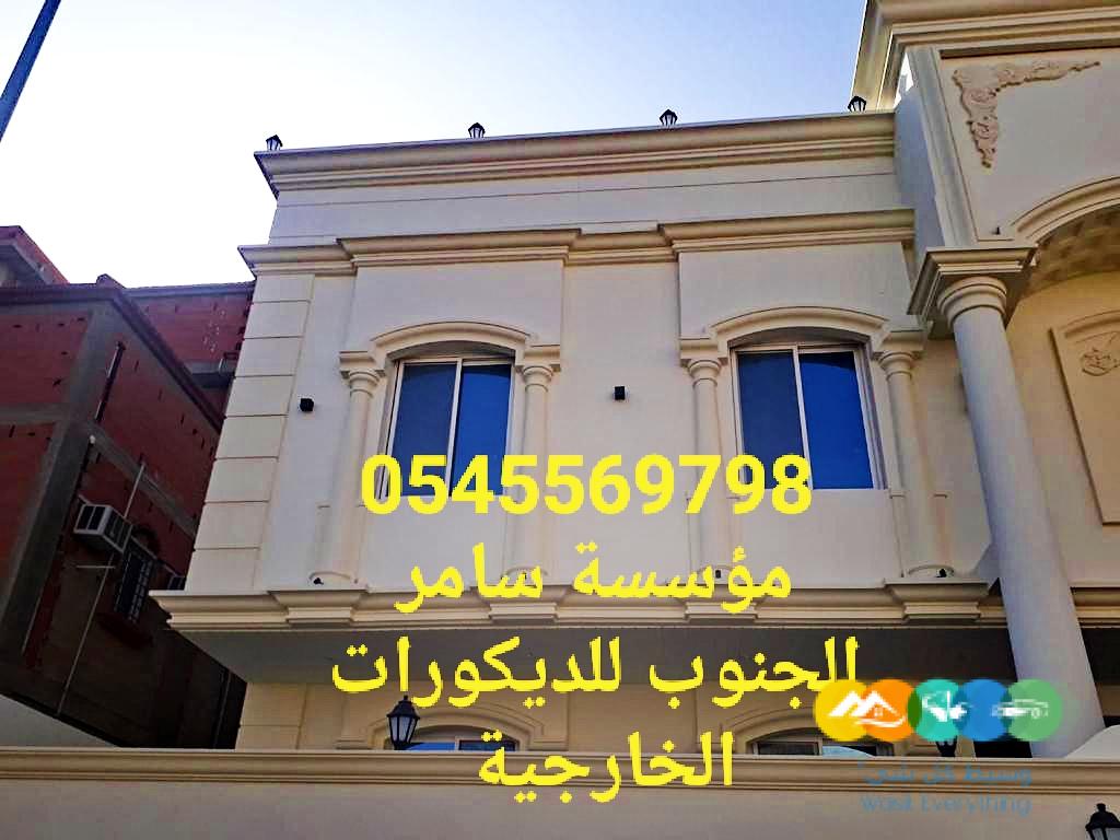 العناني للمقاولات 0545569798