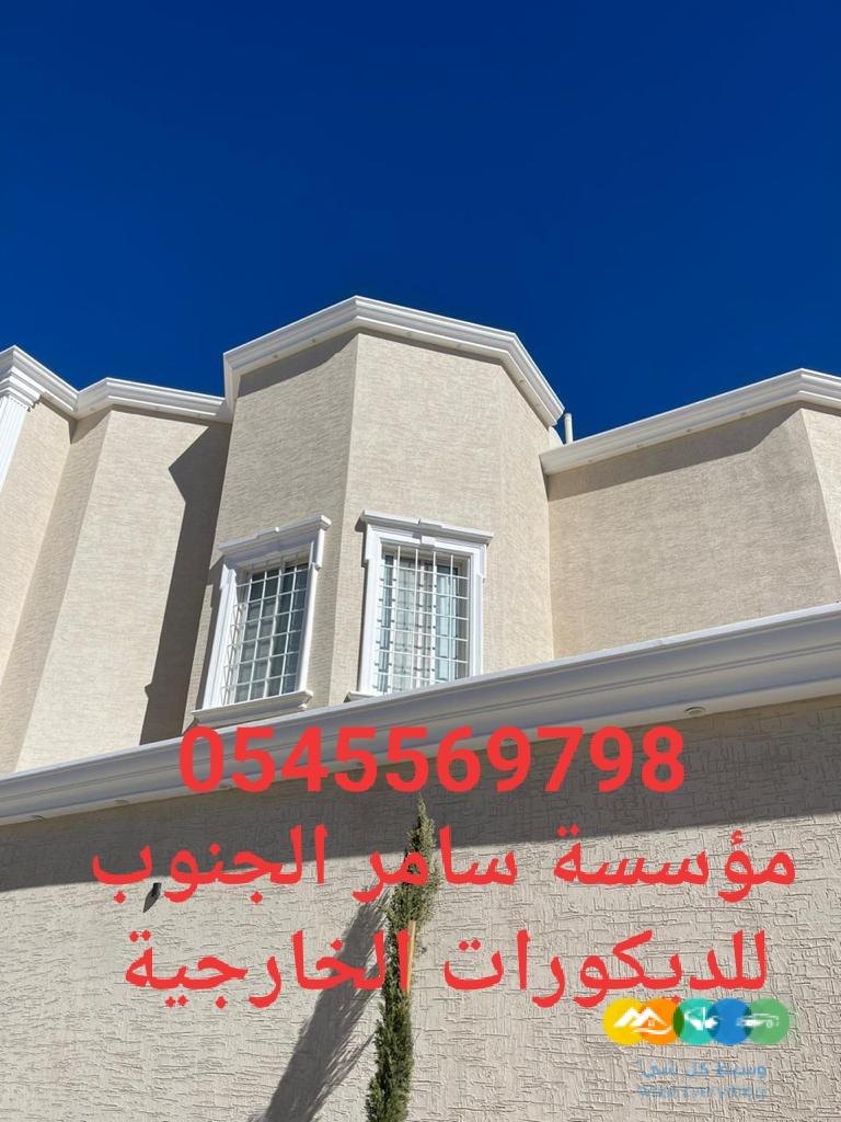 مؤسسة سامر الجنوب للديكورات الخارجية