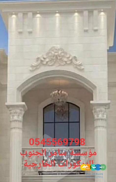 مؤسسة سامر الجنوب للديكورات الخارجية