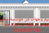 مؤسسة سامر الجنوب للديكورات الخارجية