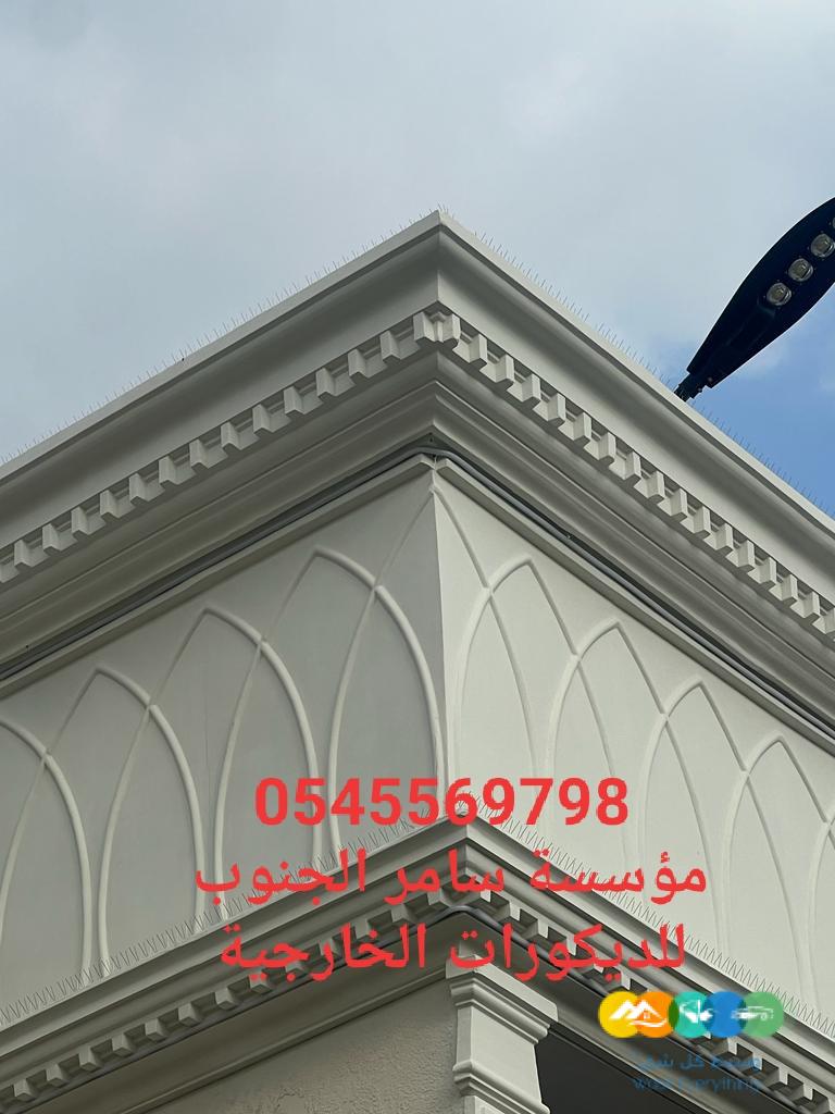 مؤسسة سامر الجنوب للديكورات الخارجية