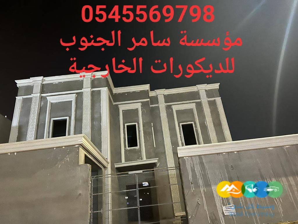 مؤسسة سامر الجنوب للديكورات الخارجية