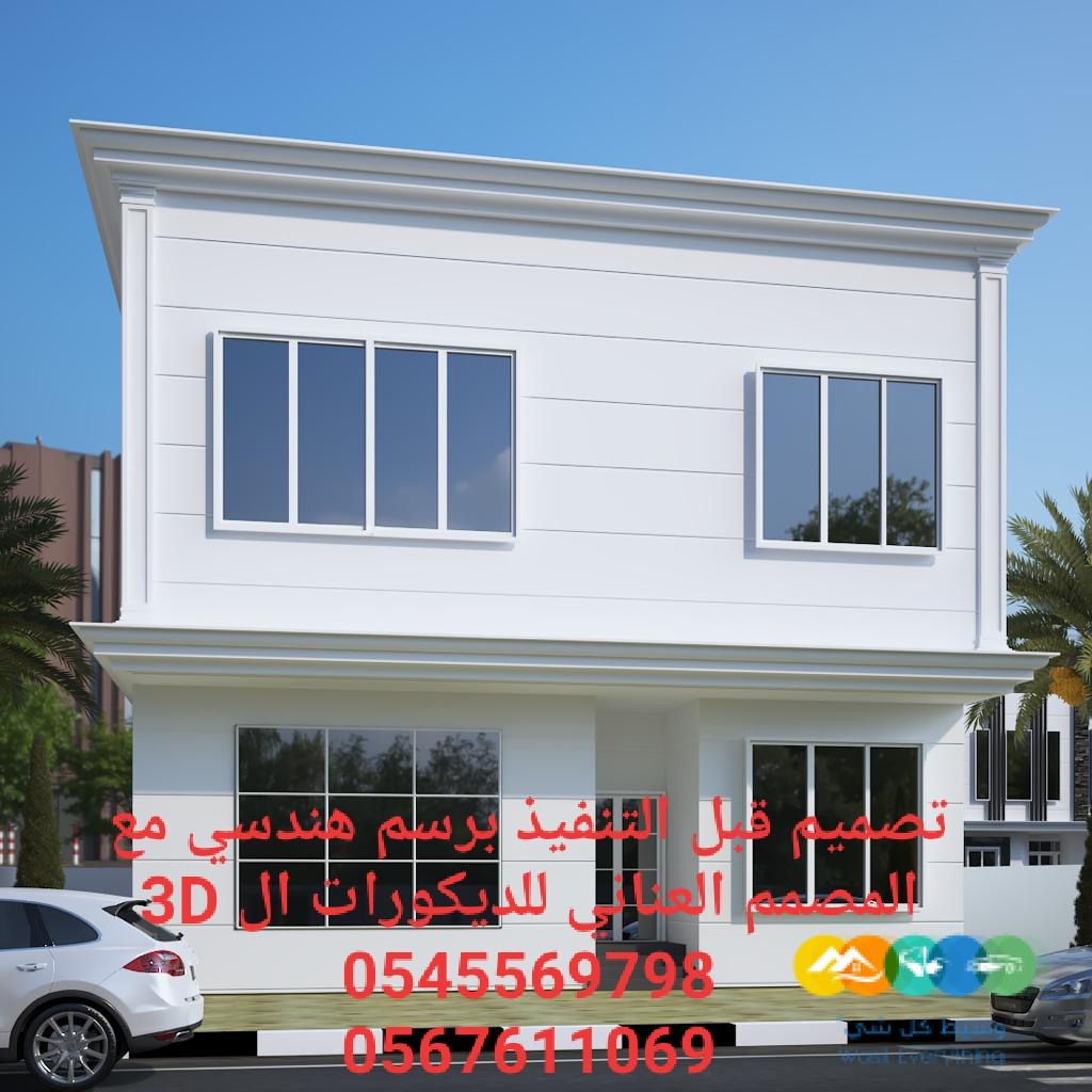 تنفيذ مقاولات مداخل شركات 0567611069
