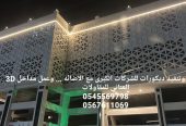 تنفيذ مقاولات مداخل شركات 0567611069