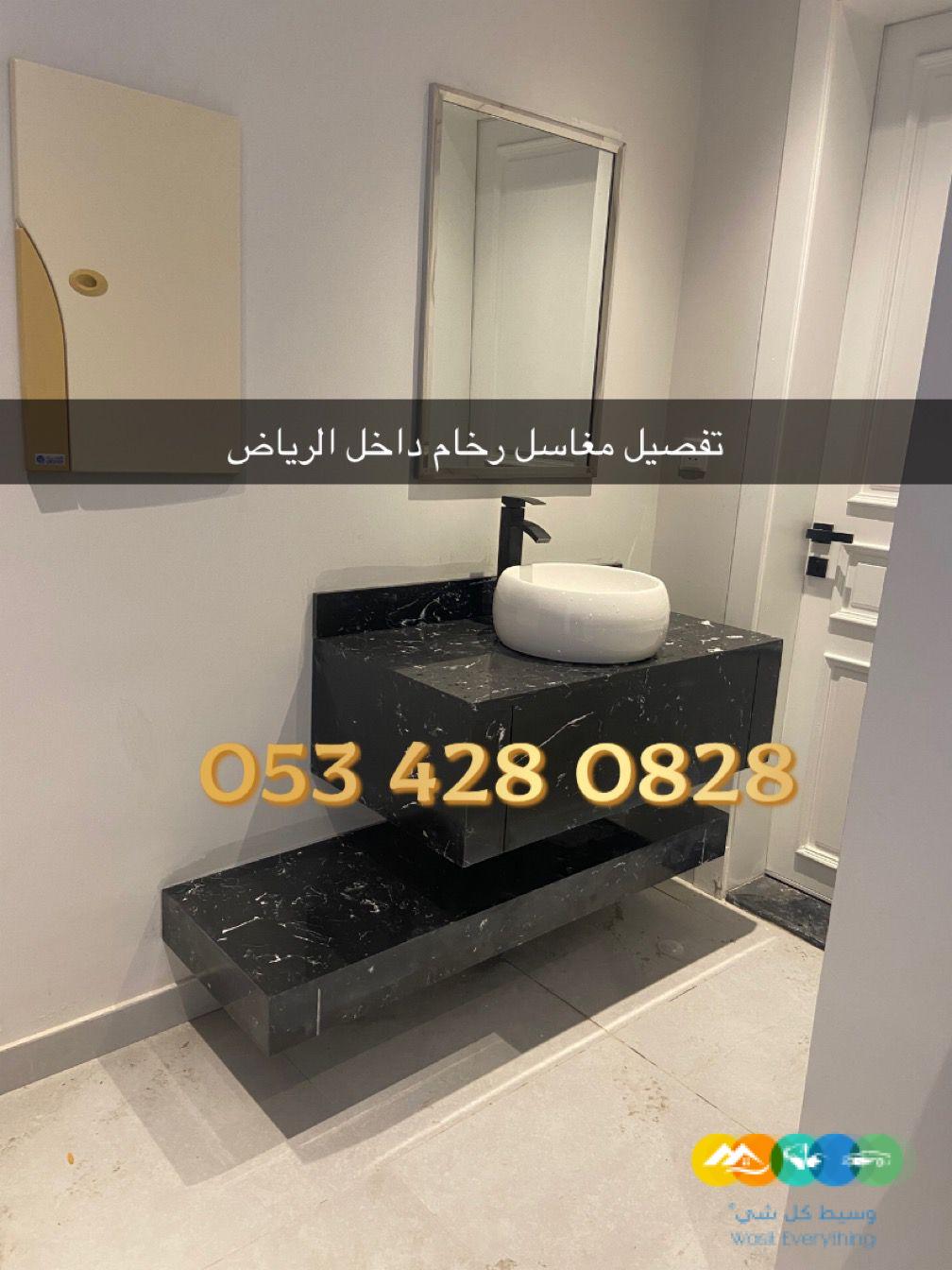 تفصيل مغاسل رخام