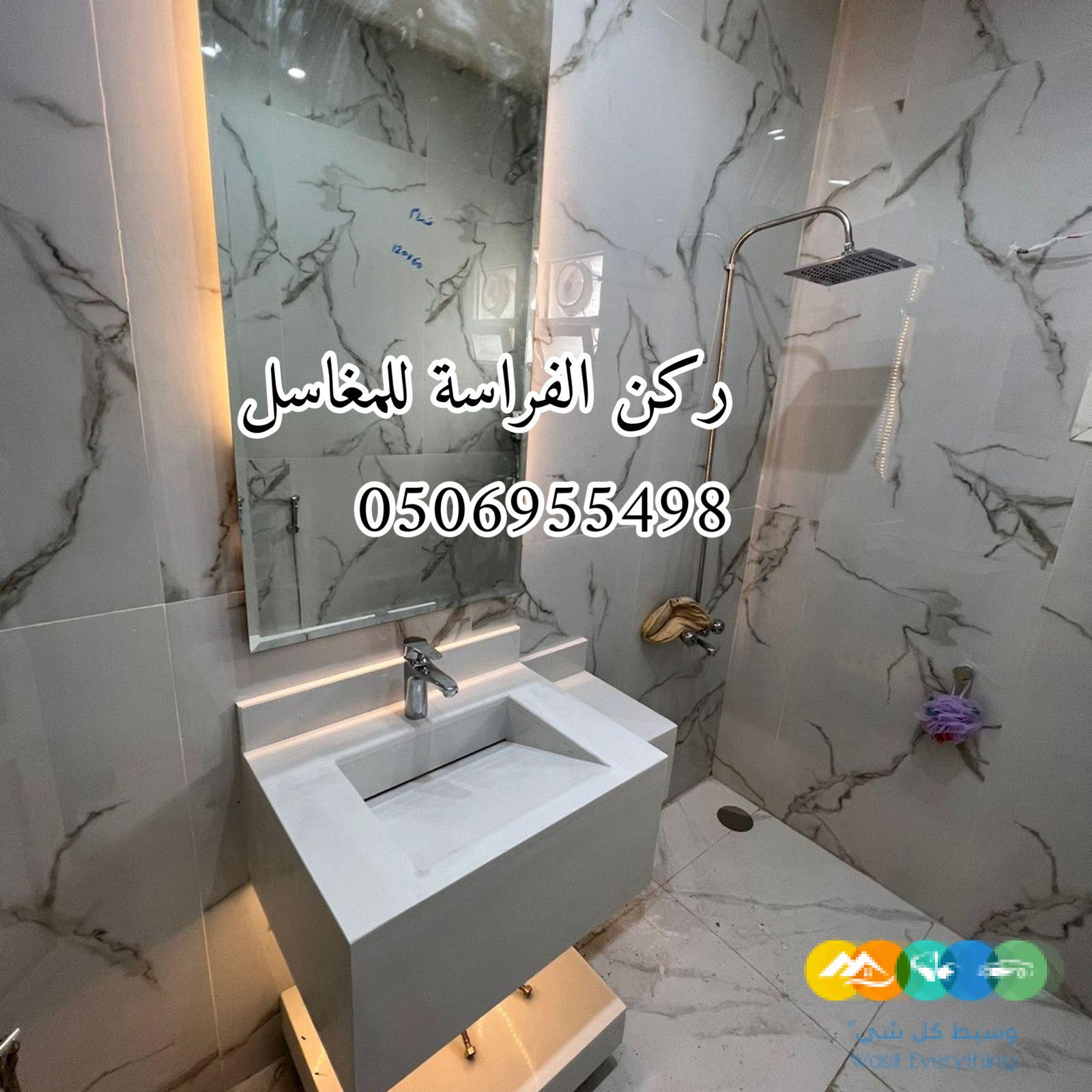 تفصيل مغاسل رخام الرياض