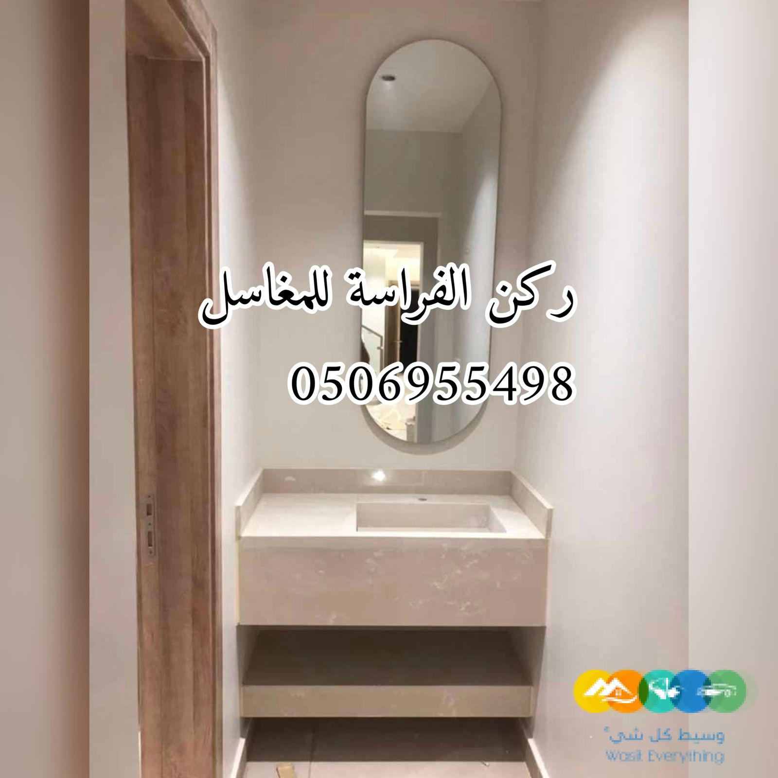 تفصيل مغاسل رخام الرياض