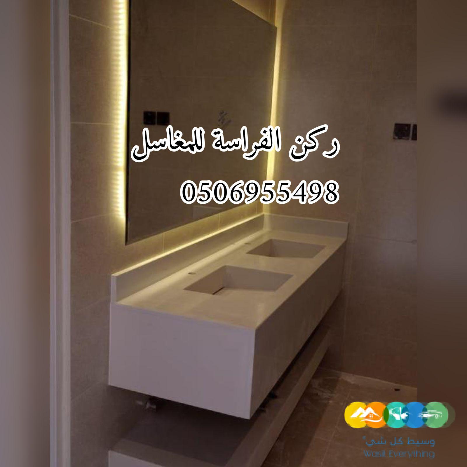 تفصيل مغاسل رخام الرياض