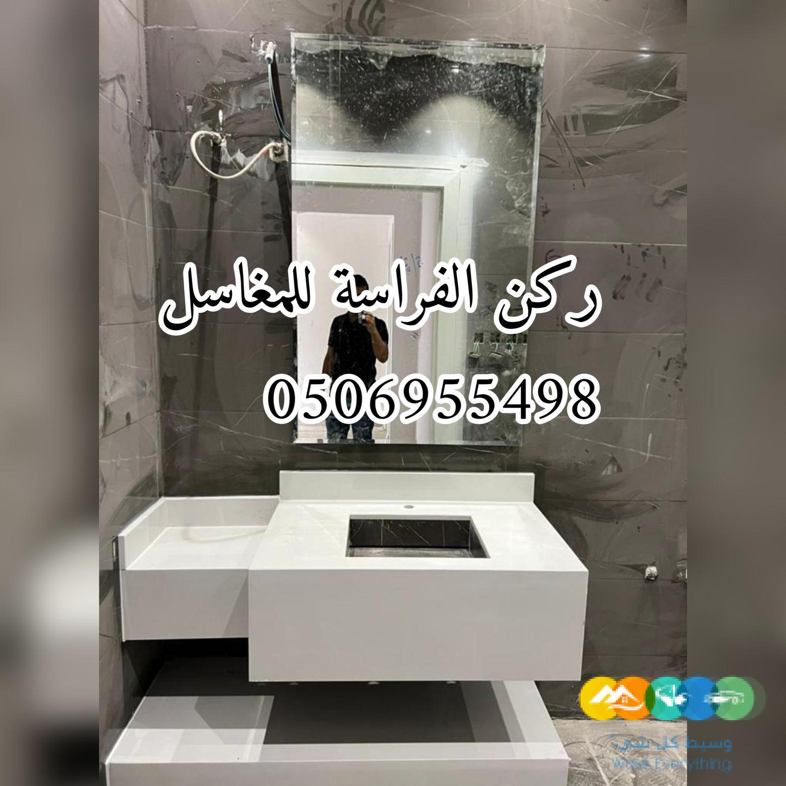 تفصيل مغاسل رخام الرياض