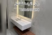 تفصيل مغاسل رخام الرياض