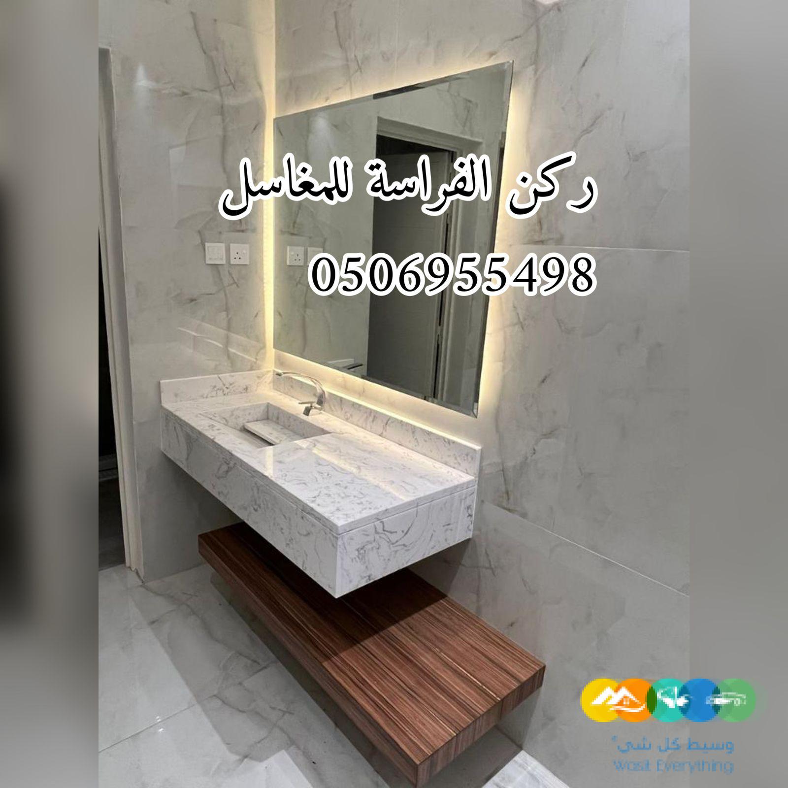 تفصيل مغاسل رخام الرياض