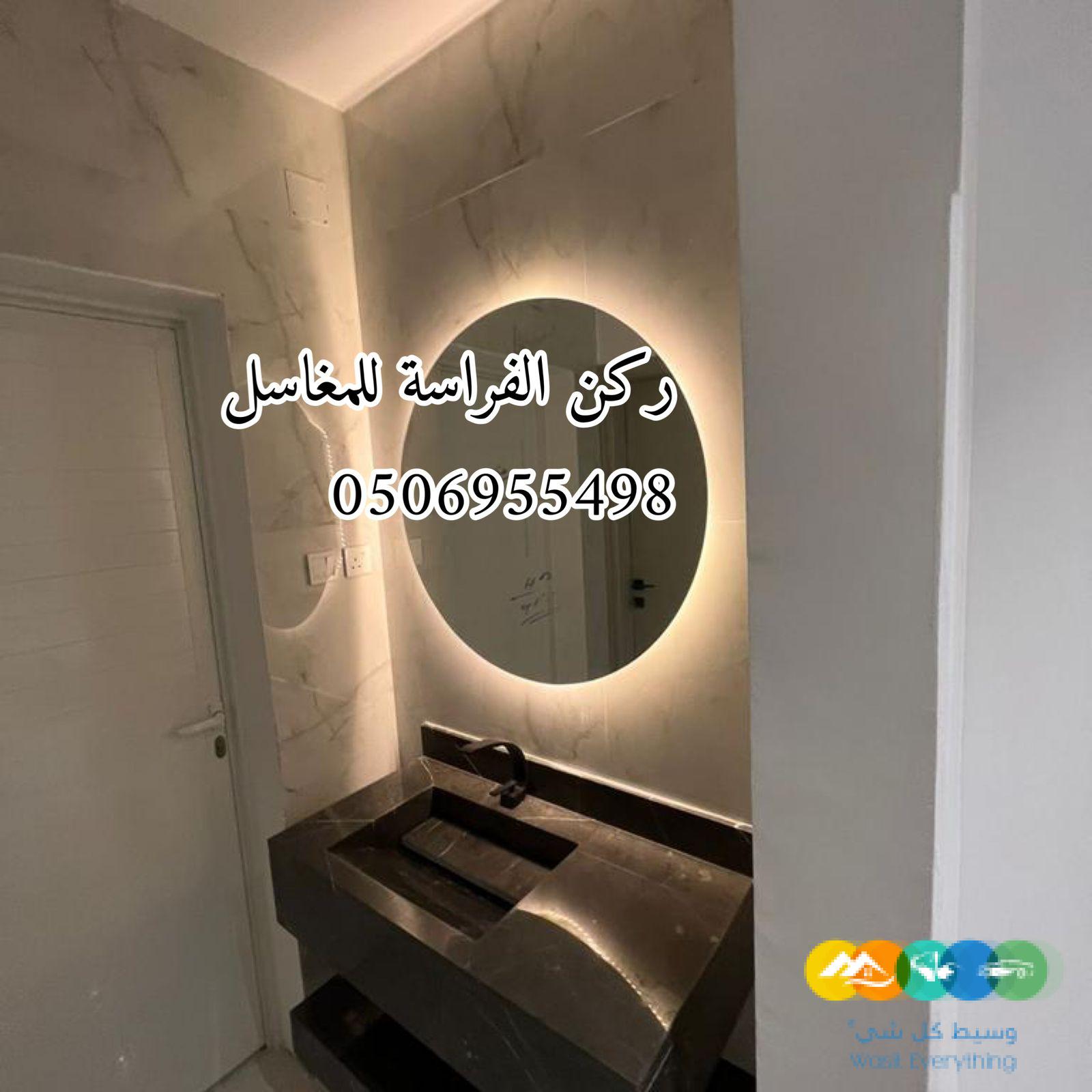 تفصيل مغاسل رخام الرياض