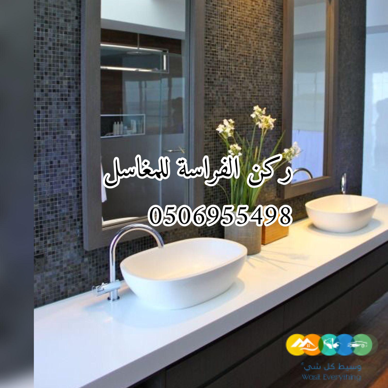 مغاسل رخام مغاسل رخام الرياض مغاسل رخاميةمغاس