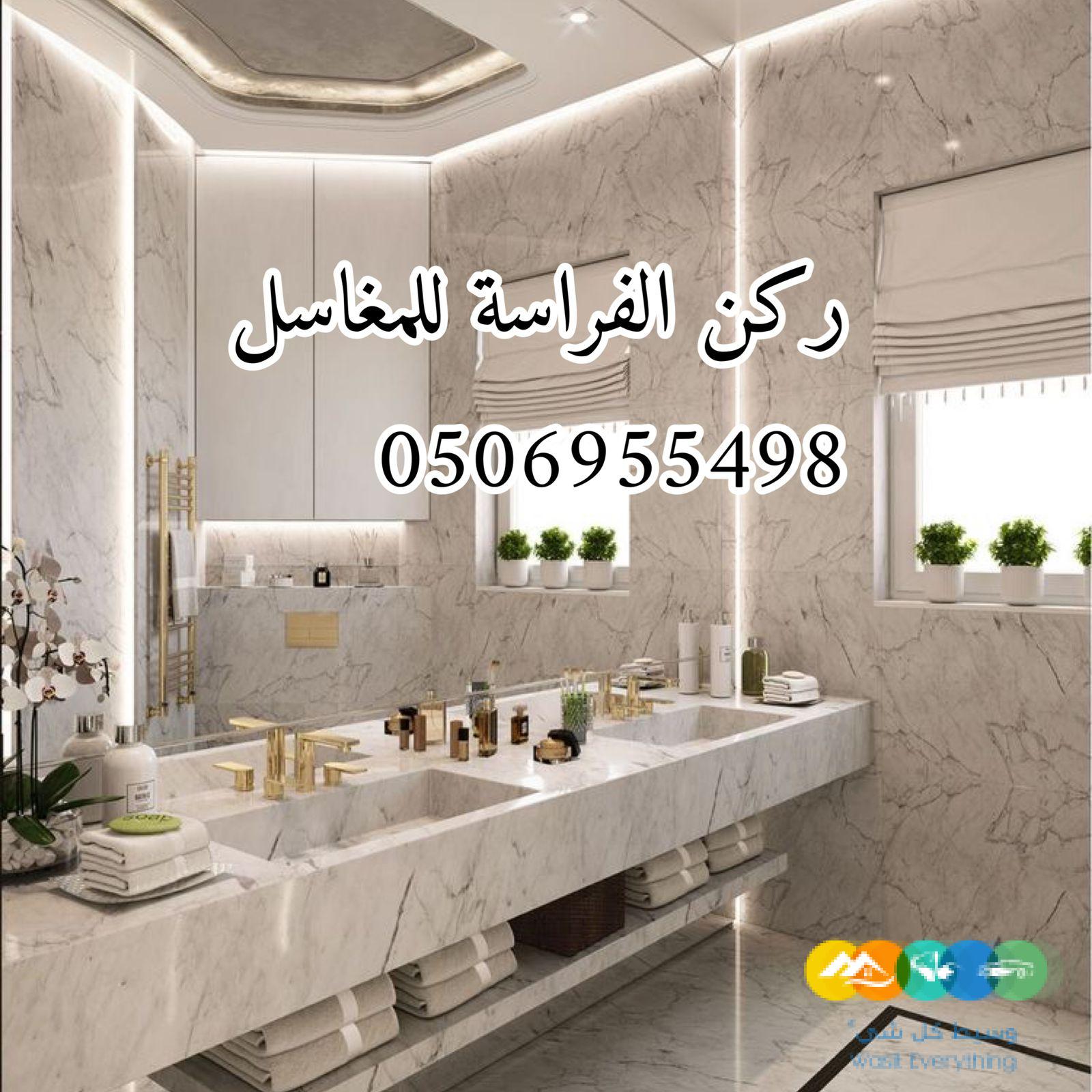 مغاسل رخام الرياض مغاسل رخامية مغاسل مودرن