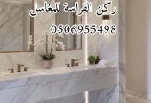 مغاسل رخام مغاسل رخام الرياض مغاسل رخاميةمغاس