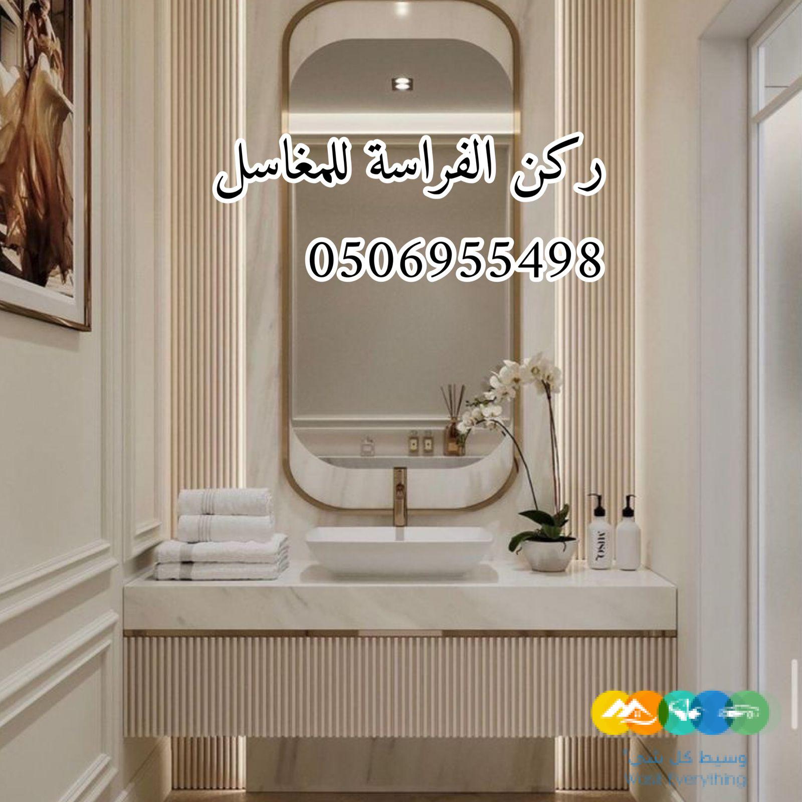 مغاسل رخام الرياض مغاسل رخامية مغاسل مودرن