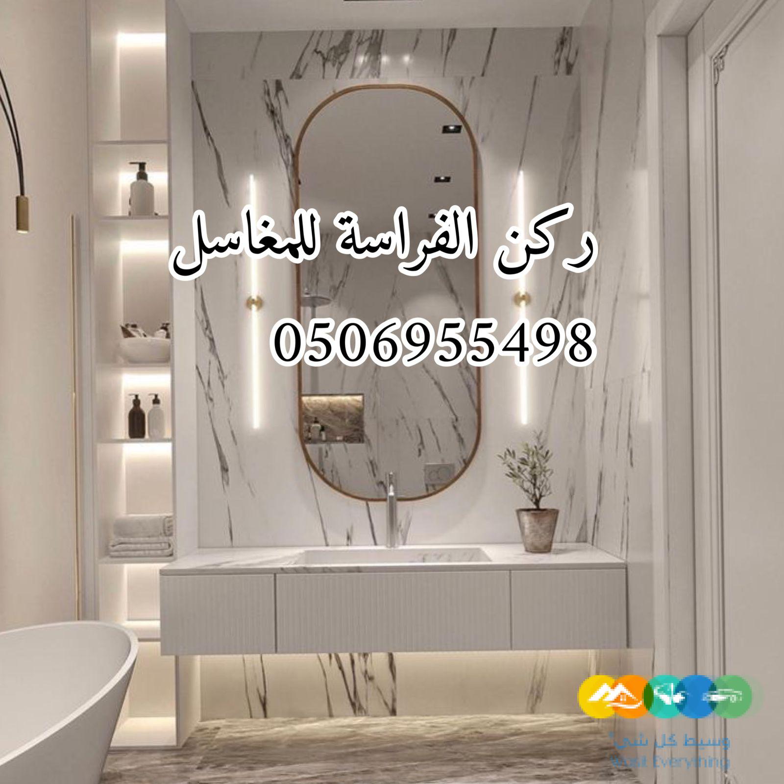 مغاسل رخام الرياض مغاسل رخامية مغاسل مودرن