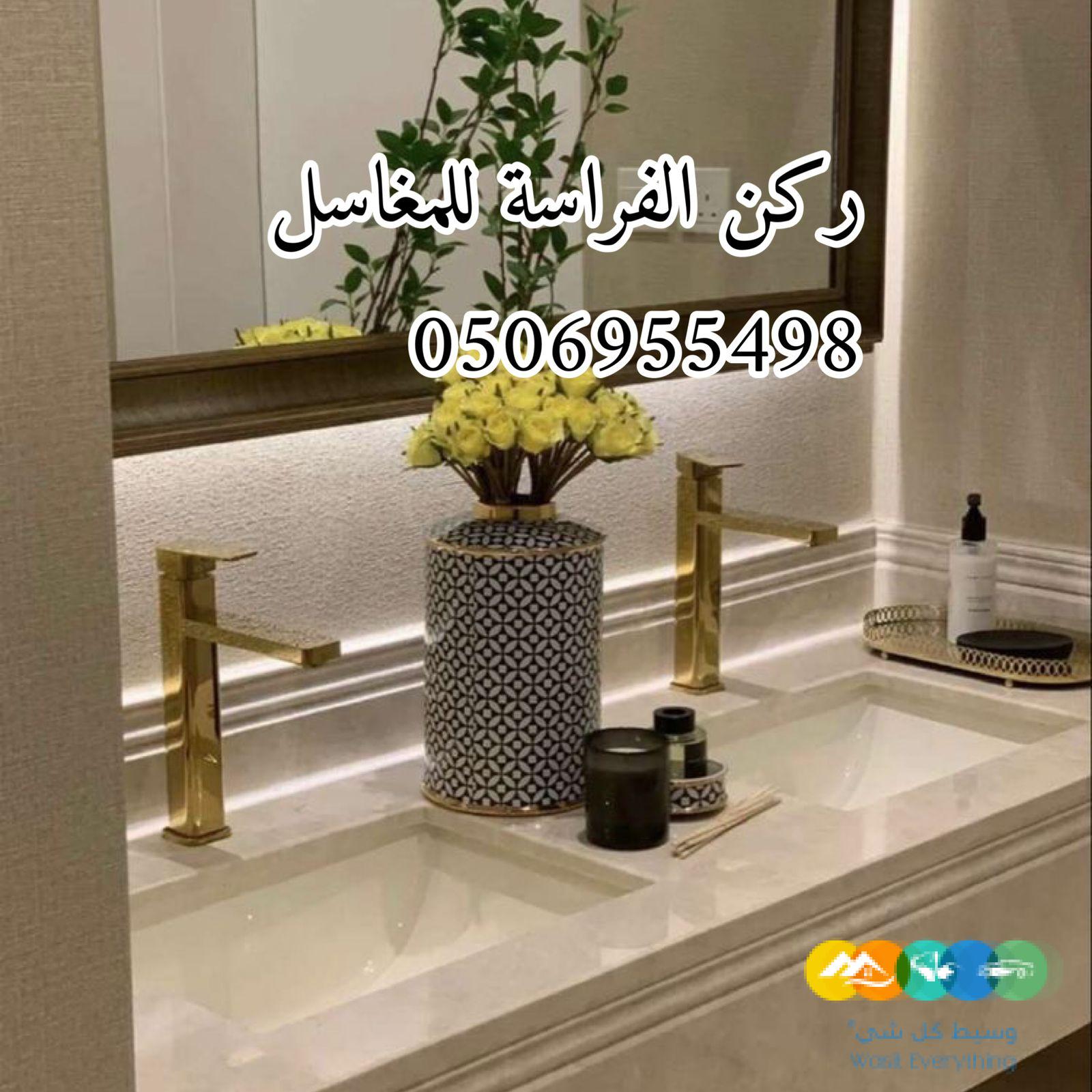 مغاسل رخام الرياض مغاسل رخامية مغاسل مودرن