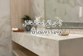 مغاسل رخام الرياض