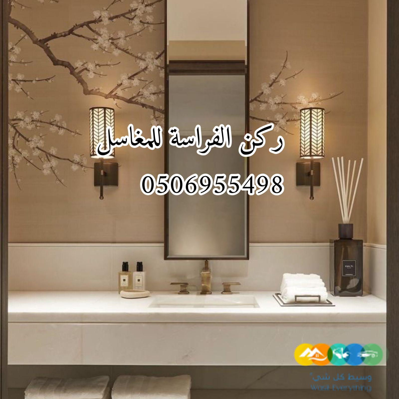 مغاسل رخام مغاسل رخام الرياض مغاسل رخاميةمغاس