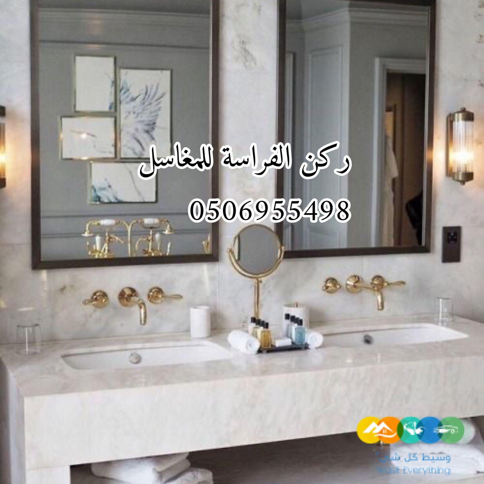 مغاسل رخام مغاسل رخام الرياض مغاسل رخاميةمغاس