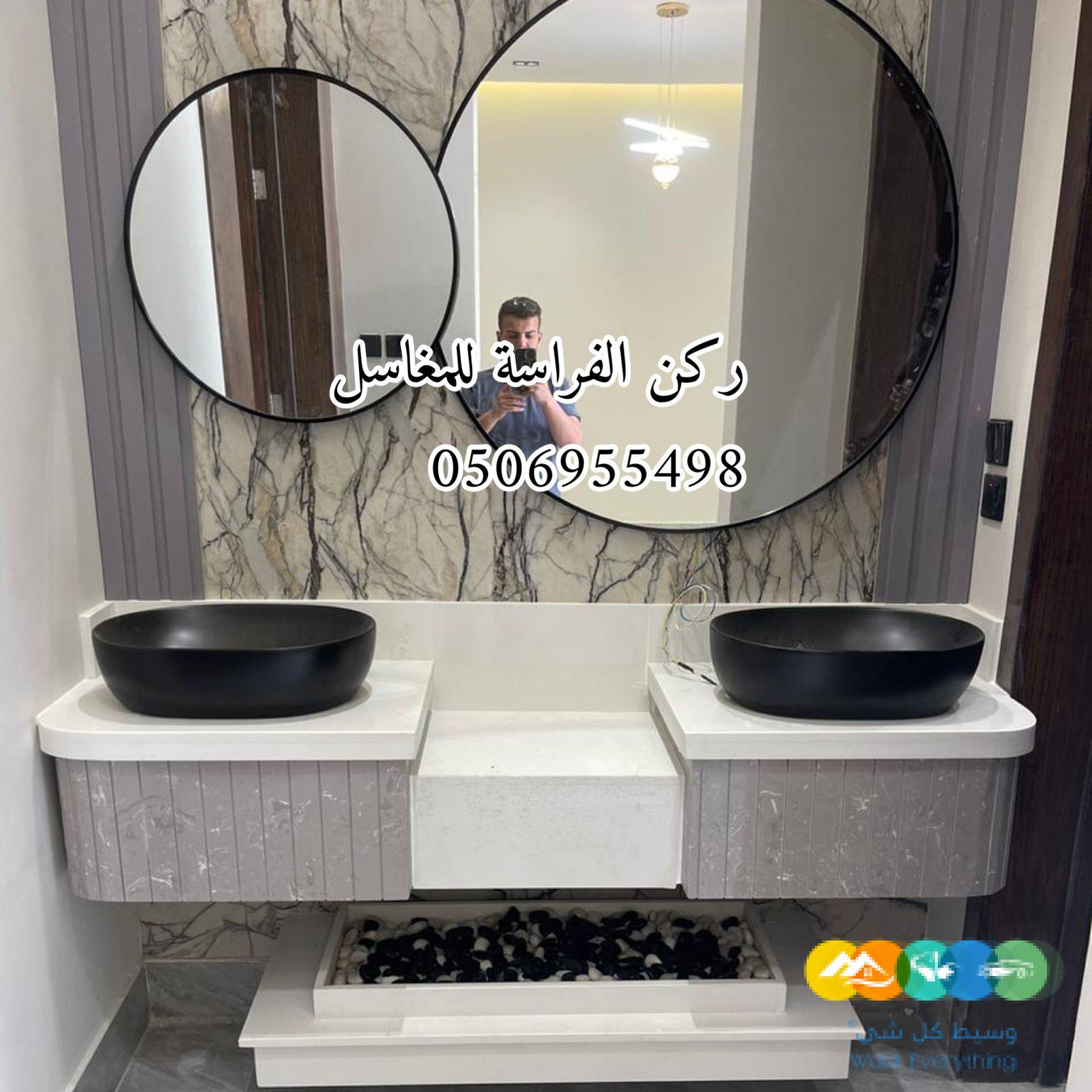 مغاسل رخام الرياض