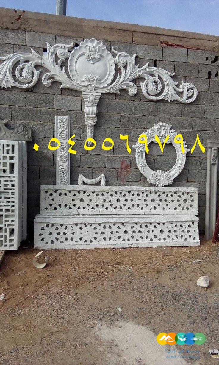 مقاولات المملكة 0545569798