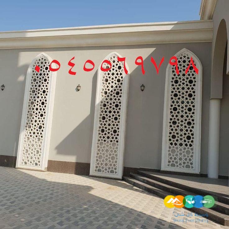 مقاولات المملكة 0545569798