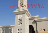 مقاولات المملكة 0545569798