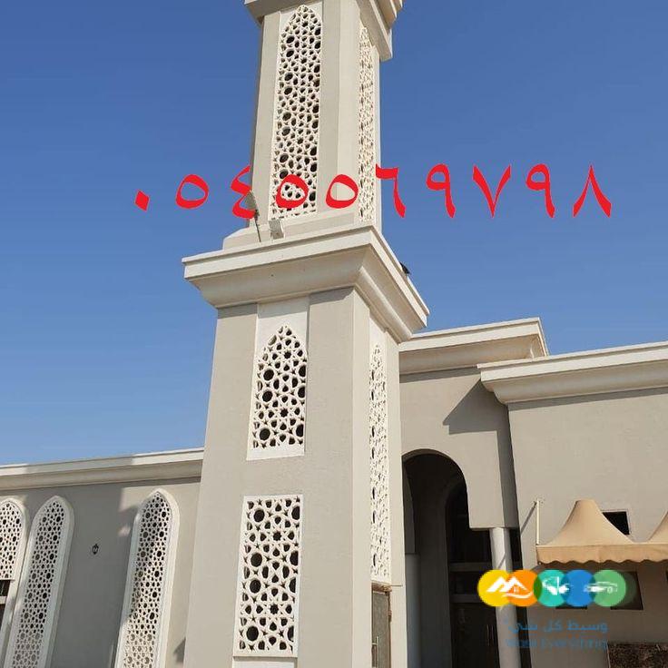 مقاولات المملكة 0545569798