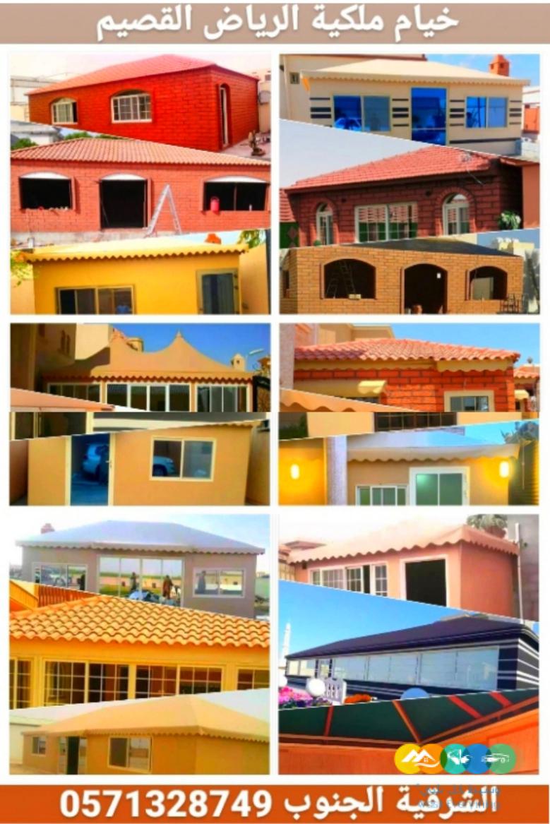 بيوت شعر ملكية و تغيير سدو الداخلي والخارجي