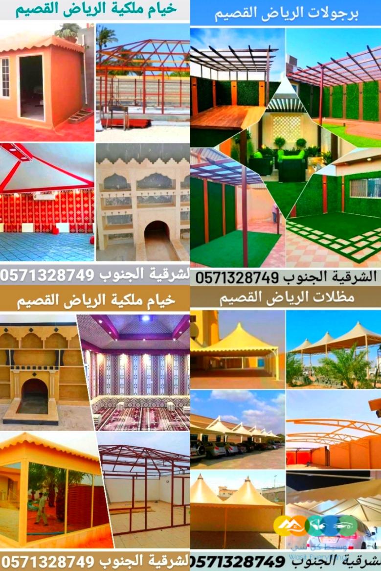 خيام و تجديد سدو الخيمة الداخلي والخارجي