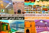 خيام و تجديد سدو الخيمة الداخلي والخارجي