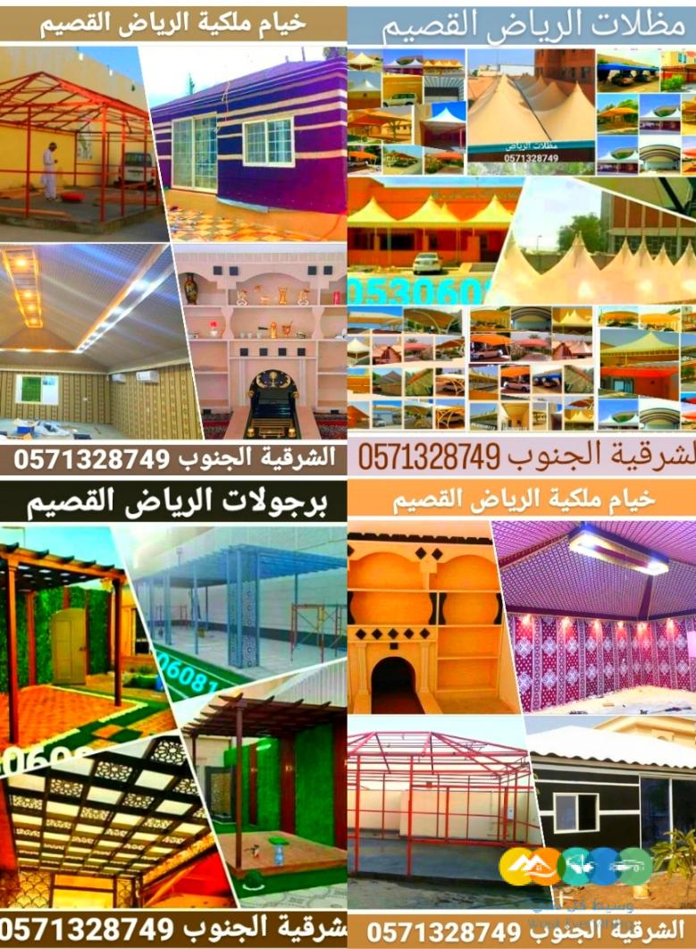 خيام و تجديد سدو الخيمة الداخلي والخارجي