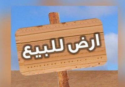 -للبيع1